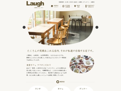 食堂カフェ ラフ(日本、〒347-0011埼玉県加須市北小浜816−1)