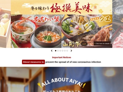 藍屋・東松山店(大字石橋1534−1,東松山市,埼玉県355-0072日本)
