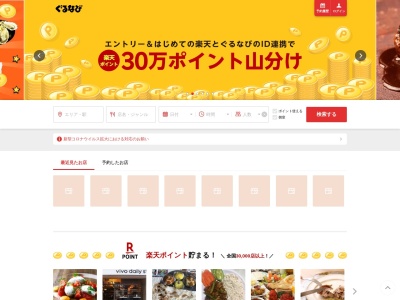 ひびきっちん 東松山ぼたん通り店(日本、〒355-0028 埼玉県東松山市箭弓町1丁目12−9 平田 ビル 1F)