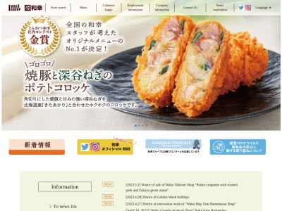 和幸丸広東松山売店(日本、〒355-0016 埼玉県東松山市材木町19−30)