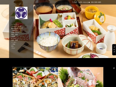 春日部 季寄せ料理 暖歩|和食 ランチ 昼宴会 昼飲み 会食 接待 会席 お祝い 同窓会(日本、〒344-0067埼玉県春日部市中央1丁目8−21ニュー吉田ビル)