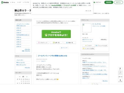 ラ ティアーモ レストラン(日本、〒350-1305埼玉県狭山市入間川2丁目4−2ハイムユーゲント1F)