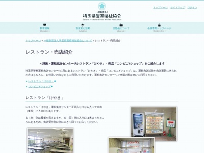 けやき(日本、〒365-0028 埼玉県鴻巣市鴻巣405−4)