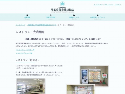 ランキング第14位はクチコミ数「0件」、評価「0.00」で「けやき」