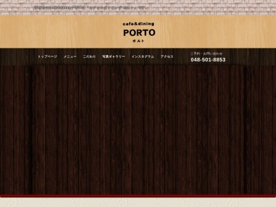 Porto(埼玉県深谷市人見8-3)