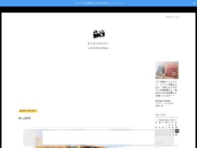 黒んぼ食堂(日本、〒366-0823埼玉県深谷市宿根525−1)