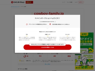 カウボーイ家族深谷店(日本、〒366-0823埼玉県深谷市本住町8−7)