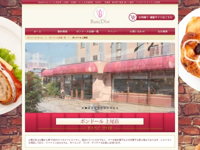 (株)ボンドール 上尾店(日本、〒362-0025埼玉県上尾市上尾下1033−2)