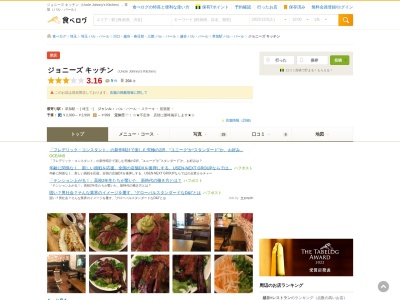 ジョニーズキッチン(日本、〒340-0014埼玉県草加市住吉1丁目224日進ビル1F)