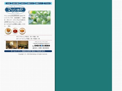 マリンカヤ(日本、〒340-0034埼玉県草加市氷川町1472−4)
