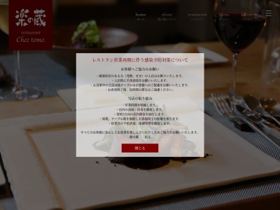 楽の蔵(日本、〒343-0026埼玉県越谷市北越谷2丁目33−7)