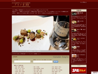 中仙道山あつ(日本、〒335-0004埼玉県蕨市中央5丁目16−11)