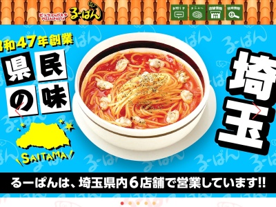 るーぱん蕨西口店(日本、〒335-0004埼玉県蕨市中央3丁目5−1)