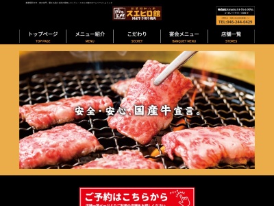 スエヒロ館 戸田店(日本、〒335-0022埼玉県戸田市上戸田3丁目1−19)