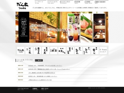 すし屋 銀蔵 戸田公園店(日本、〒335-0023埼玉県戸田市本町4丁目15−1ビーンズ戸田公園2F)