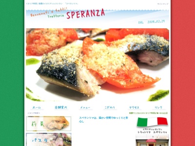 イタリアンレストラン トラットリア スペランツァ(日本、〒351-0011埼玉県朝霞市本町2丁目5−38)