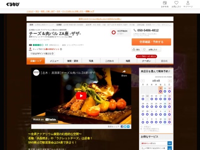 ZA座(日本、〒353-0004埼玉県志木市本町5丁目25−20)