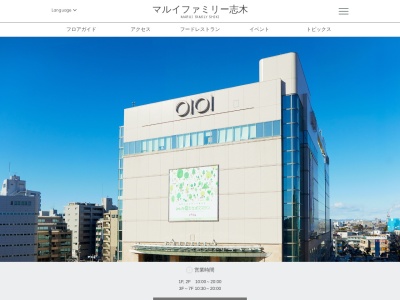 シェーンズバーグ 志木店(日本、〒353-0004 埼玉県志木市本町5丁目26−1 丸井ファミリー志木8F)