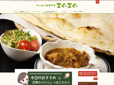 フードパラダイスエムエム(日本、〒353-0005埼玉県志木市幸町1丁目4−20)
