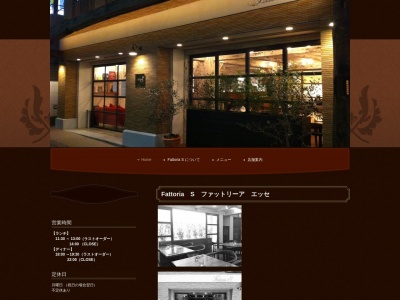 クチーナイタリアーナ・ファットリーアエッセ(日本、〒351-0114埼玉県和光市本町5−9)