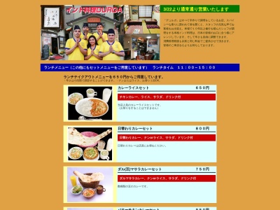インド料理 DURGA(日本、〒351-0104埼玉県和光市南1丁目10−29)