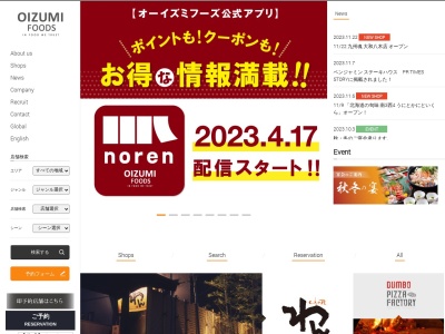 くいもの屋 わん 和光市南口店(日本、〒351-0114埼玉県和光市本町1−1WAKOSTATIONII4F)