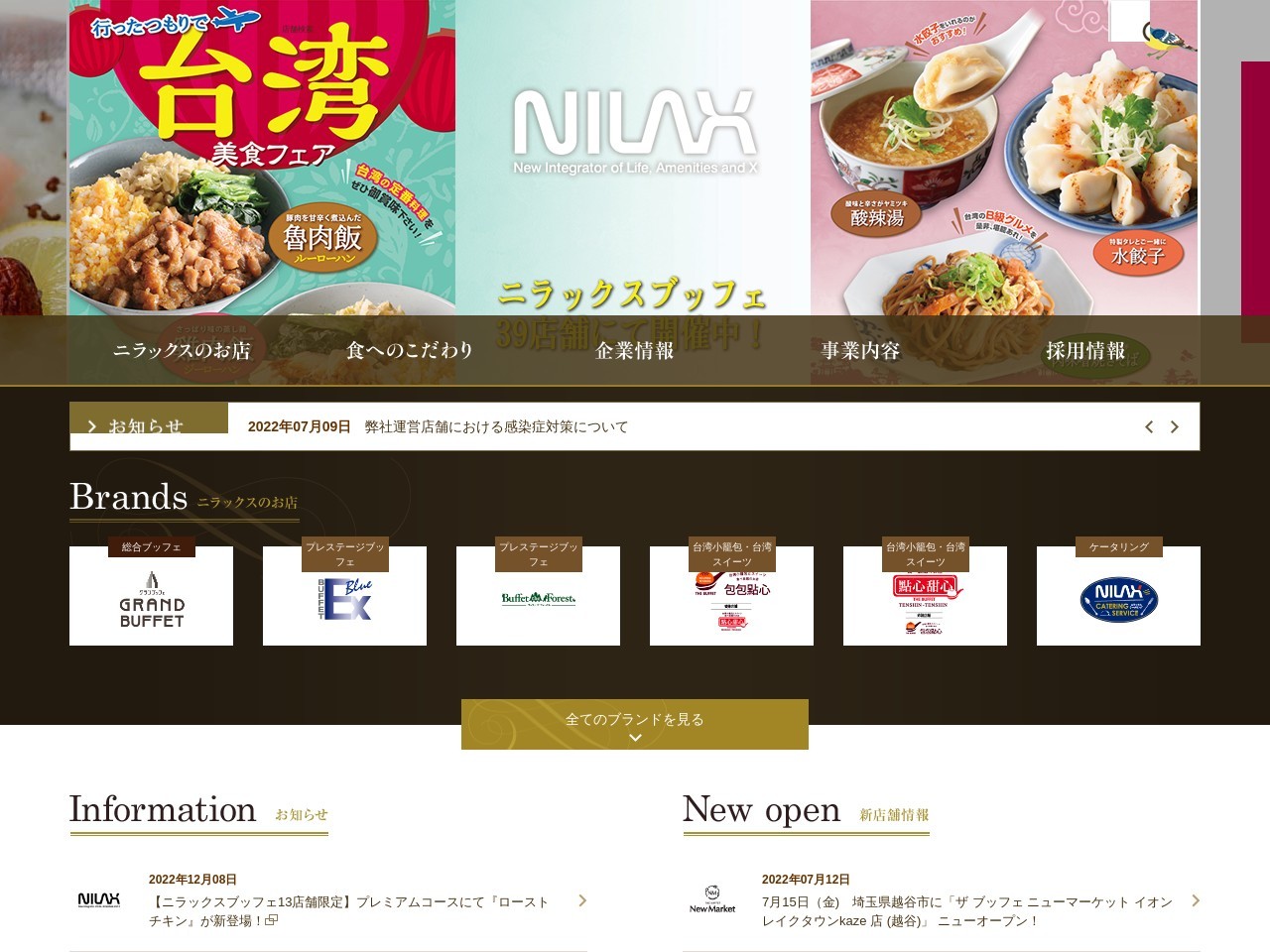 パパゲーノ新座(日本、〒350-0005埼玉県新座市中野2丁目1−38OSCデオシティ新座専門店棟1F)
