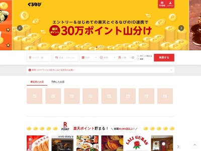 Hula(日本、〒352-0001埼玉県新座市東北2丁目31−5)