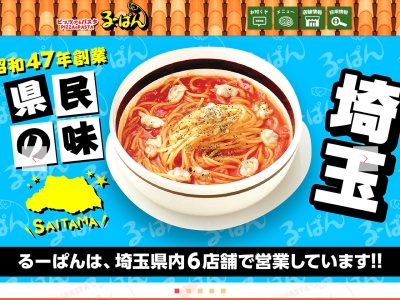 るーぱんカフェ北本店(日本、〒364-0014埼玉県北本市二ツ家3丁目111−1)