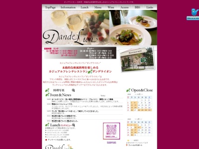 カフェレストラン ダンデライオン(日本、〒364-0007埼玉県北本市東間8丁目304−6)