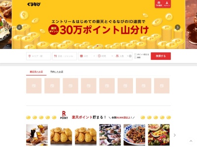 焼肉 じろべ 北本店(日本、〒364-0006埼玉県北本市北本1丁目83プラザミキ101)