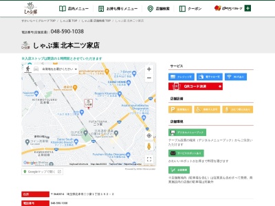 しゃぶ葉 北本二ツ家店(日本、〒364-0014埼玉県北本市二ツ家1丁目152−2)
