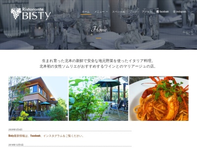 BISTY(日本、〒364-0003埼玉県北本市古市場2丁目196−3)