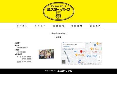 ミスター・バーク 八潮店(日本、〒340-0816埼玉県八潮市中央4丁目8−24)
