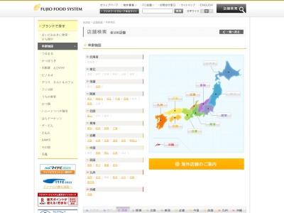 串家物語 ららぽーと富士見(日本、〒354-0022埼玉県富士見市山室1丁目1313)