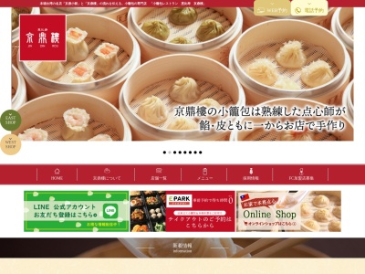 京鼎樓DINERららぽーと新三郷店(日本、〒341-8550埼玉県三郷市新三郷ららシティ3丁目1−1)