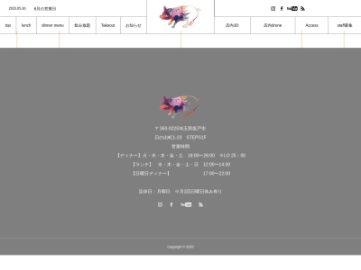 caro cocktail&dinner カーロ カクテル アンド ディナー(日本、〒350-0225埼玉県坂戸市日の出町1−23STEPS)