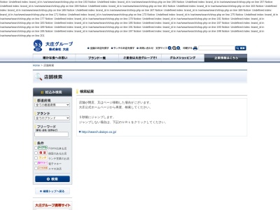 ランキング第6位はクチコミ数「0件」、評価「0.00」で「日本海庄や幸手店」