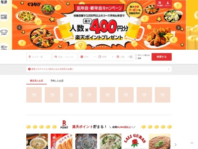 ランキング第4位はクチコミ数「0件」、評価「0.00」で「バルーチョ 鶴ヶ島店」