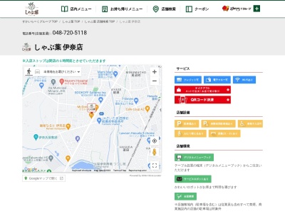 しゃぶ葉 伊奈店(日本、〒362-0805埼玉県北足立郡伊奈町栄3丁目80)