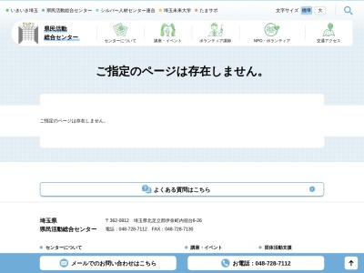 コバトン食堂(日本、埼玉県北足立郡伊奈町内宿台6丁目26埼玉県民活動総合センター1F)