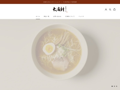 大海軒 毛呂山店(日本、〒350-0451埼玉県毛呂山町毛呂本郷657−6入間郡大海軒毛呂山店)