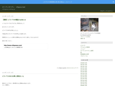 ビラパワ(日本、〒350-0163埼玉県皆野町金崎２７７−１)
