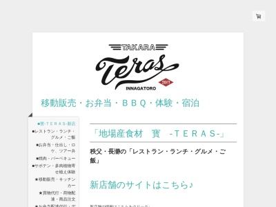 ランキング第1位はクチコミ数「0件」、評価「0.00」で「地場産食材 寳 -TERAS-」