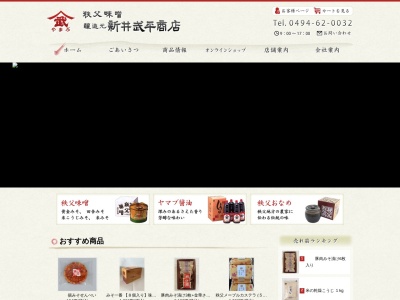 ヤマブ宝登山売店(埼玉県秩父郡長瀞町大字長瀞1827)