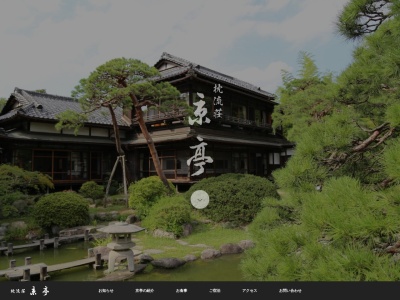 京亭(日本、〒369-1203埼玉県大里郡寄居町大字寄居547)
