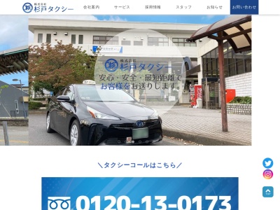 Penny Lane(日本、〒345-0037埼玉県北葛飾郡杉戸町本島1−001)