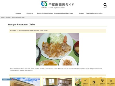 湾岸食堂ちば(千葉県千葉市中央区中央港1-10-11)