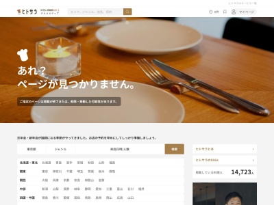 Ristorante Cornetto(リストランテ コルネット)(日本、〒260-0824千葉県千葉市中央区浜野町194−1)