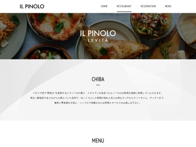 イルピノーロレヴィータ(日本、〒260-8557千葉県千葉市中央区新町1000そごう千葉店)
